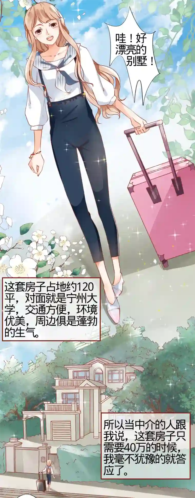 阴阳界的新娘第1话