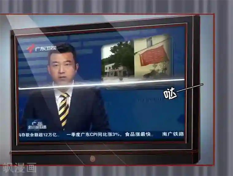 阴阳界的新娘第2话