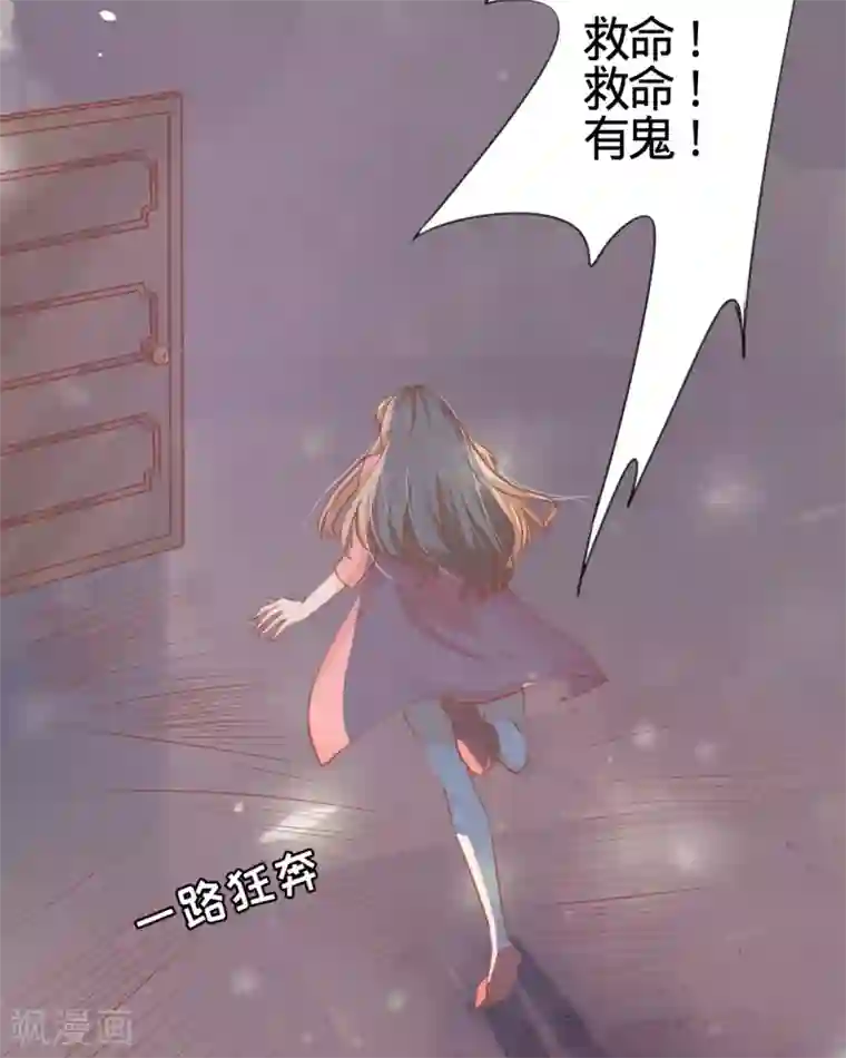 阴阳界的新娘第2话