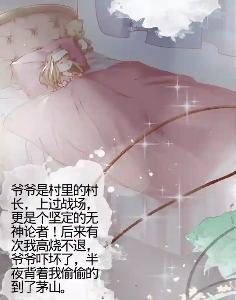 阴阳界的新娘第2话