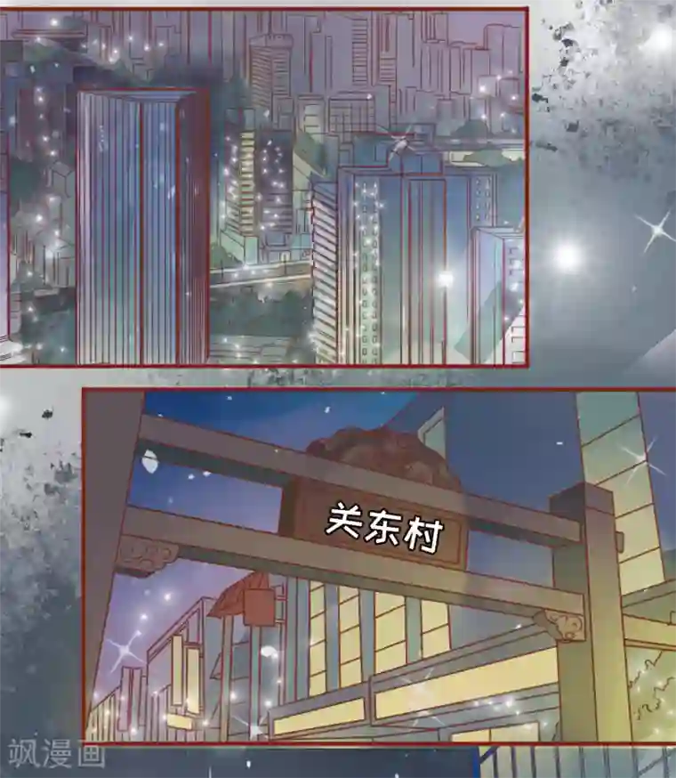 阴阳界的新娘第2话