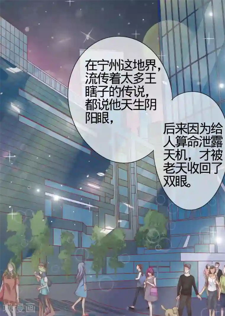 阴阳界的新娘第2话