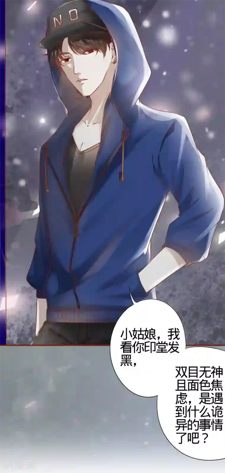 阴阳界的新娘第2话