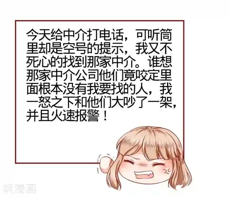 阴阳界的新娘第2话