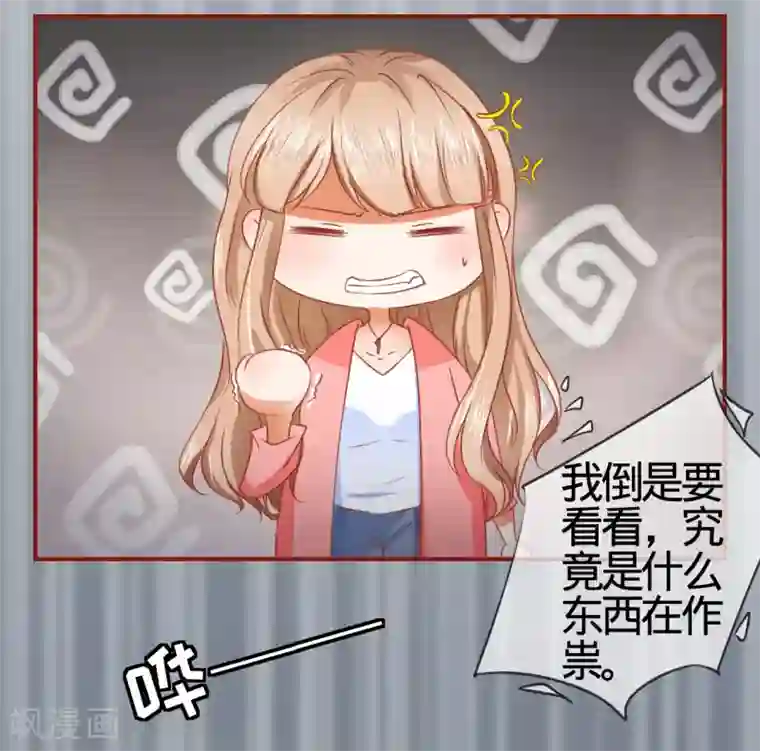 阴阳界的新娘第2话