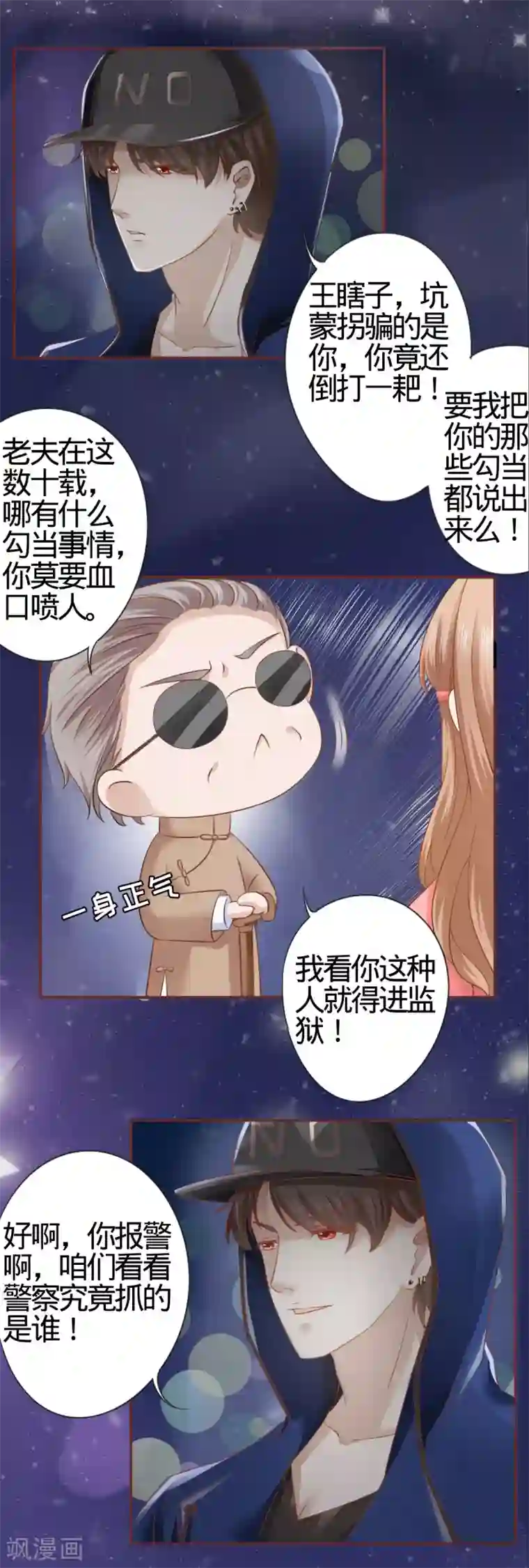 阴阳界的新娘第3话