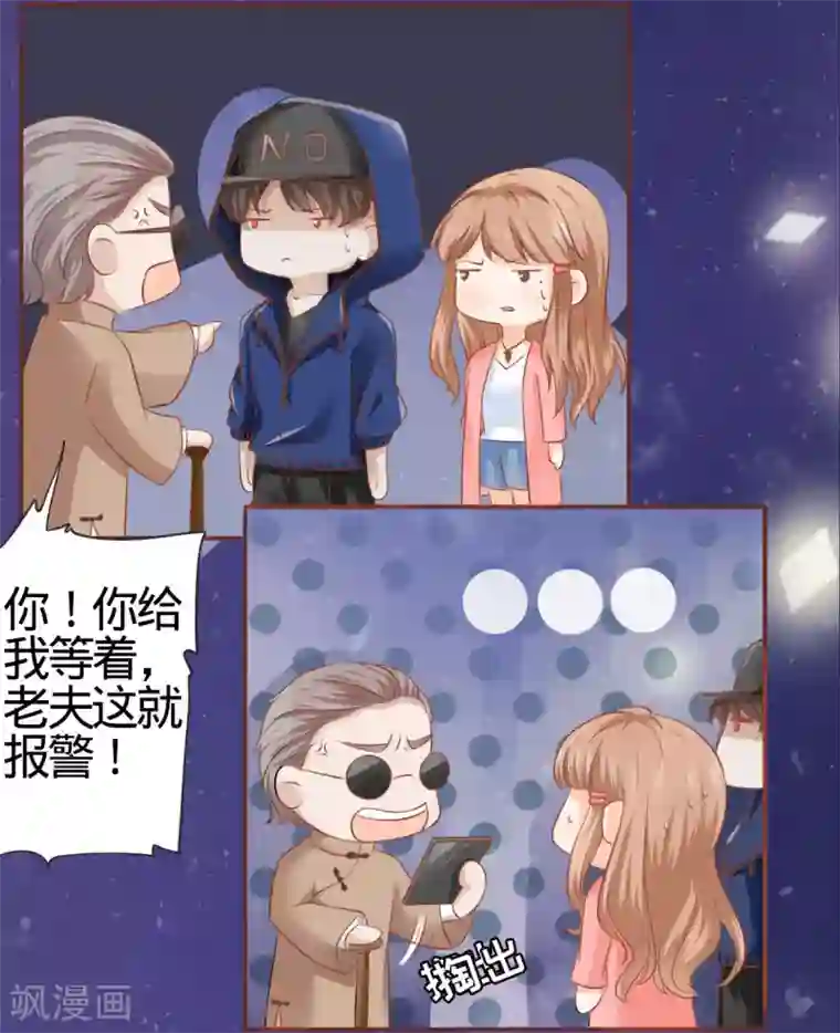 阴阳界的新娘第3话