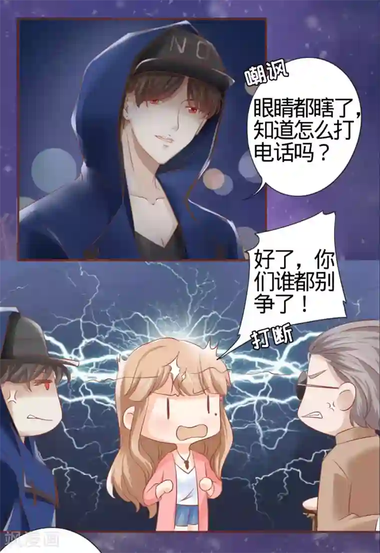 阴阳界的新娘第3话