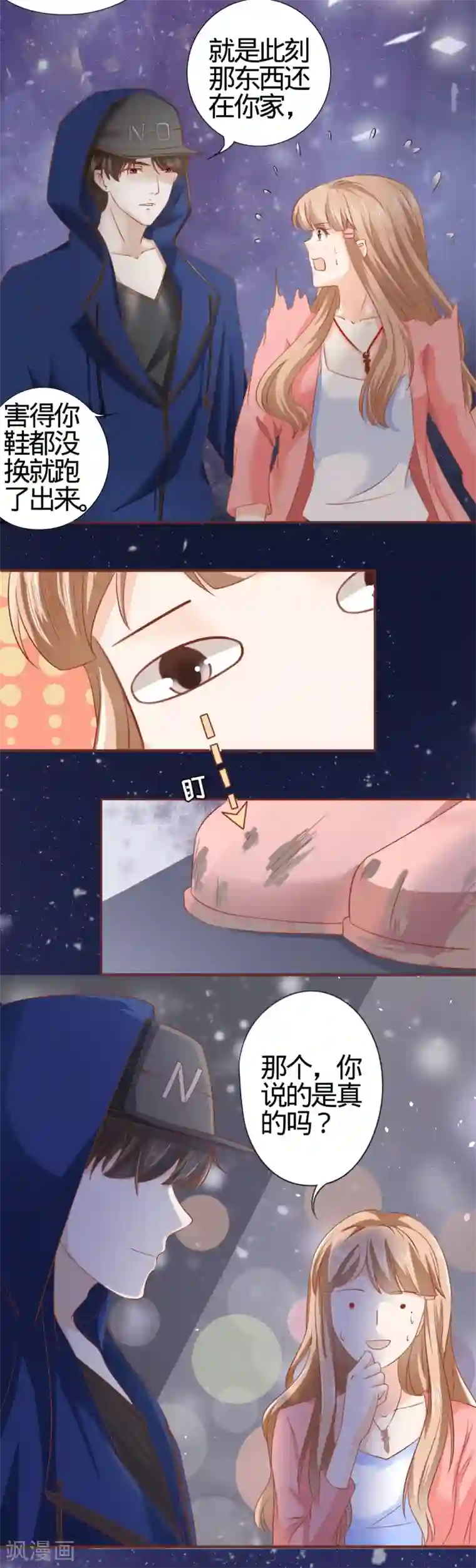 阴阳界的新娘第3话