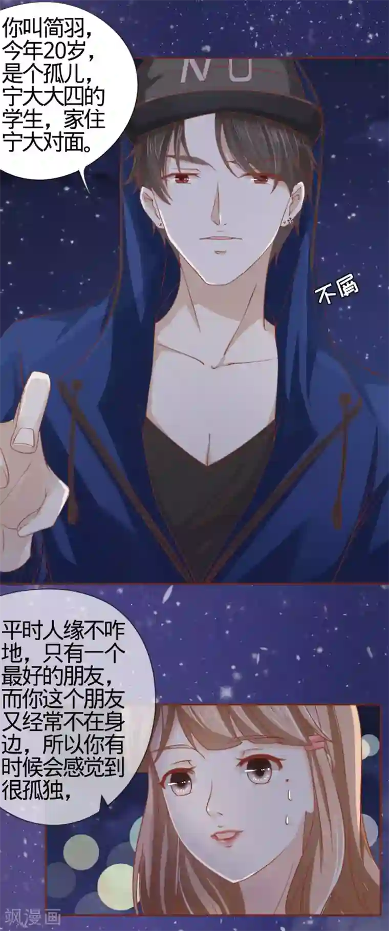 阴阳界的新娘第3话