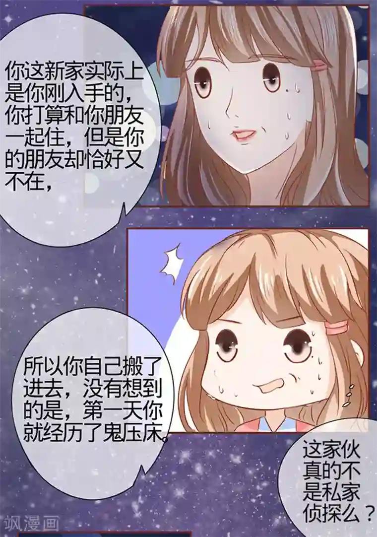 阴阳界的新娘第3话