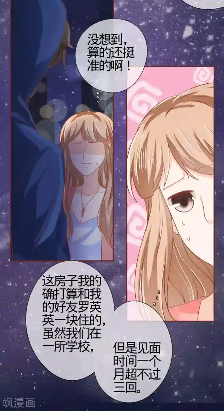 阴阳界的新娘第3话