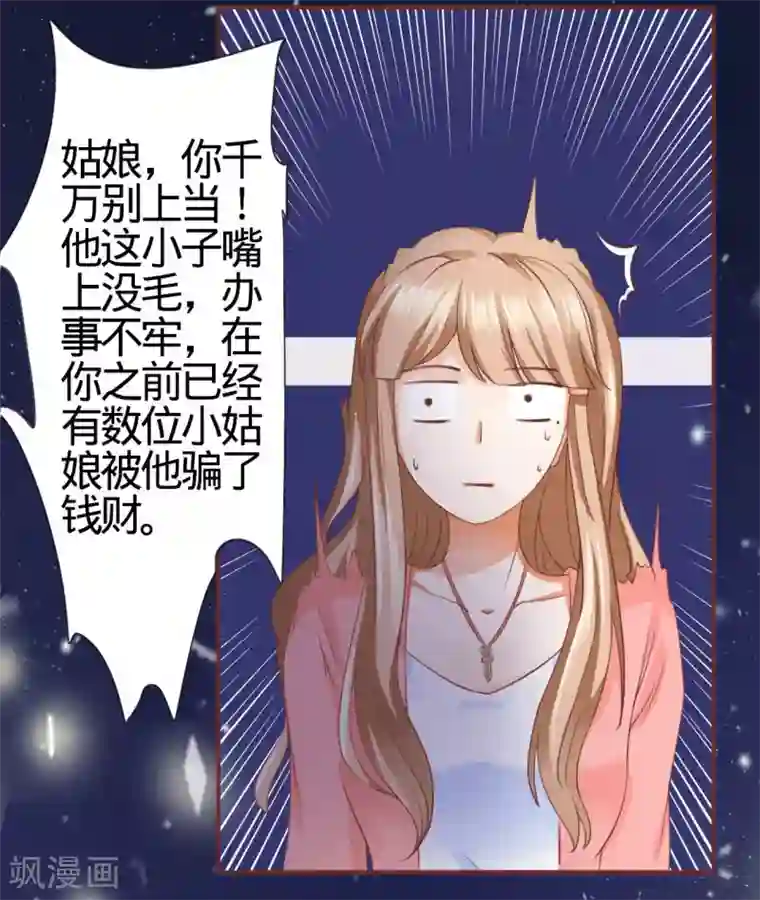 阴阳界的新娘第3话