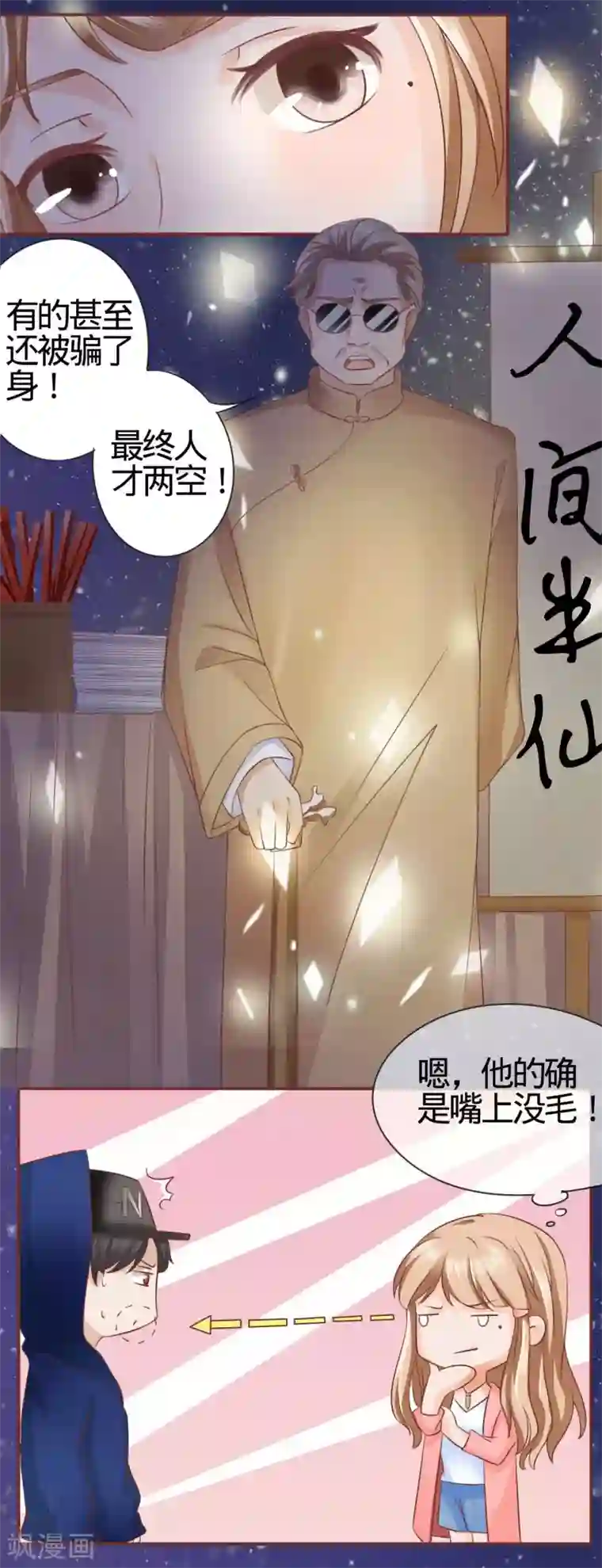 阴阳界的新娘第3话