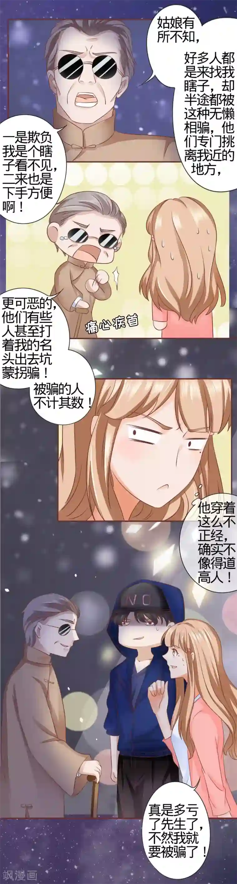 阴阳界的新娘第3话