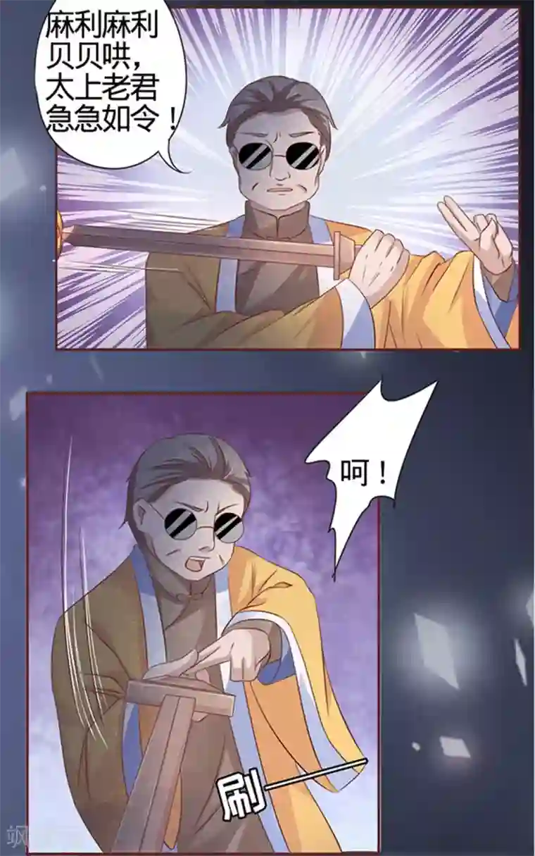 阴阳界的新娘第4话