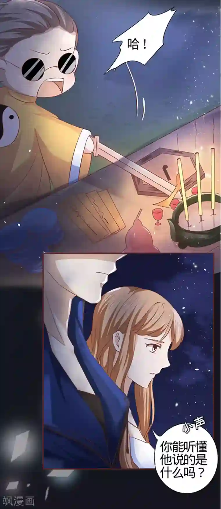 阴阳界的新娘第4话