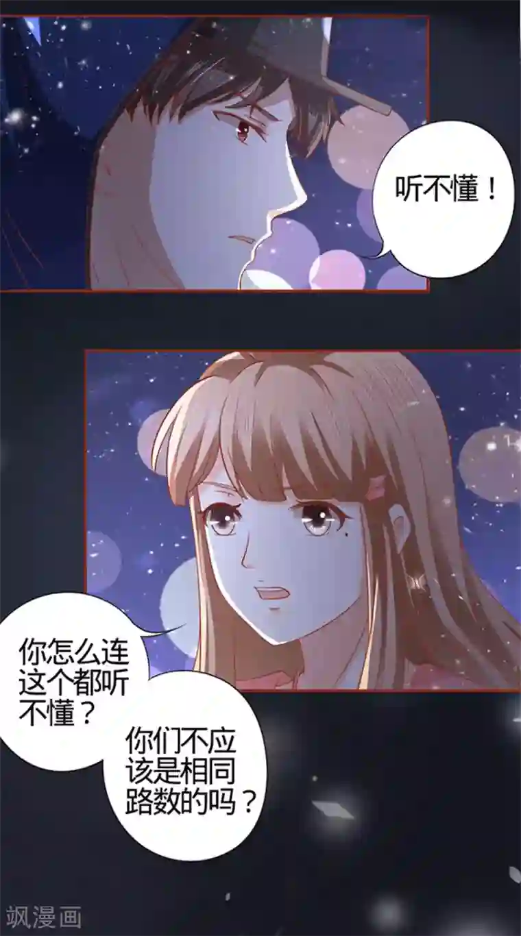 阴阳界的新娘第4话