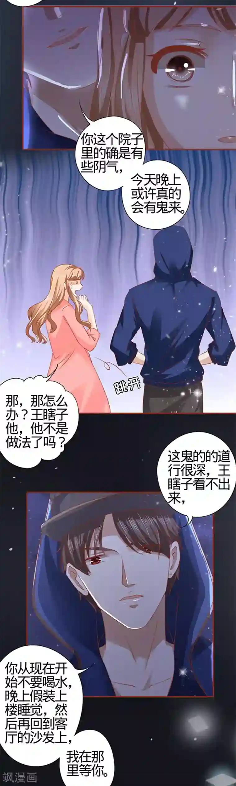 阴阳界的新娘第4话