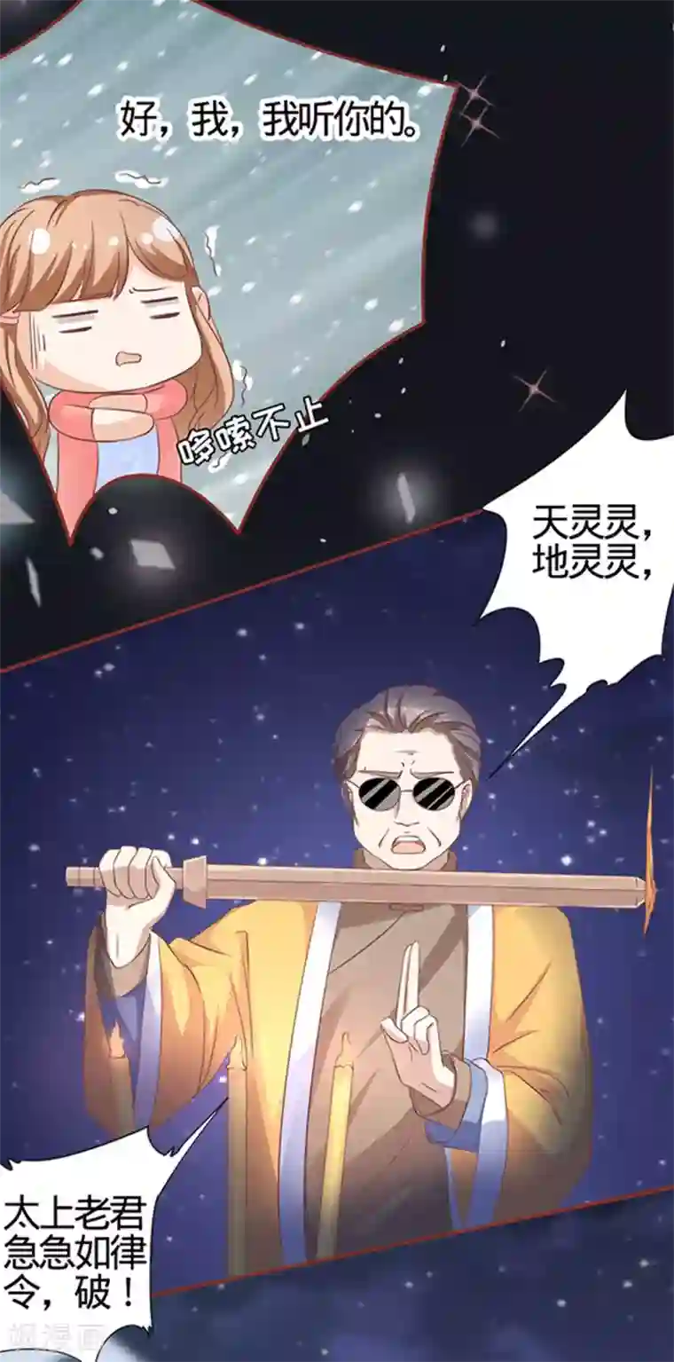 阴阳界的新娘第4话