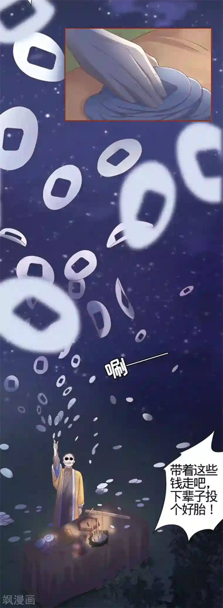 阴阳界的新娘第4话