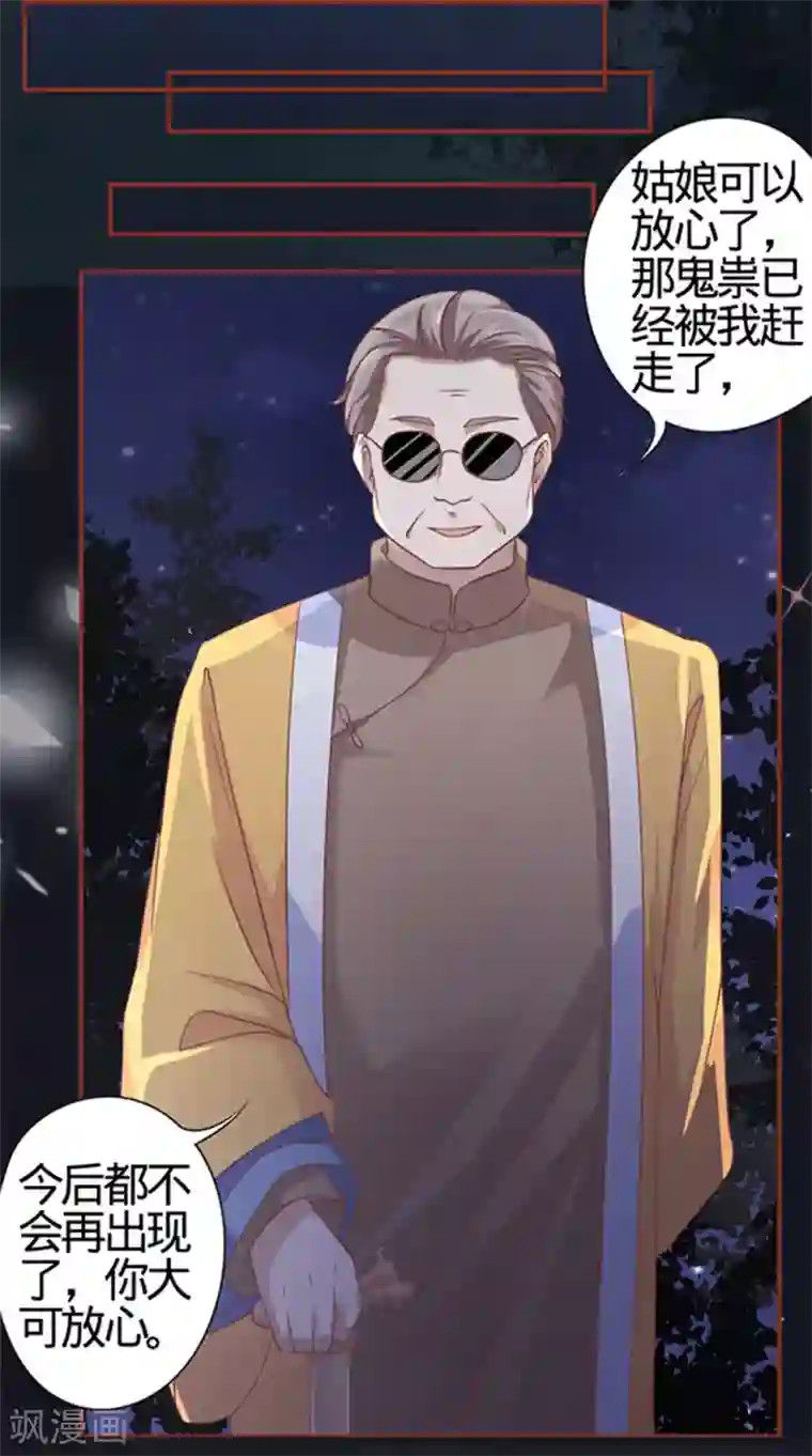 阴阳界的新娘第4话