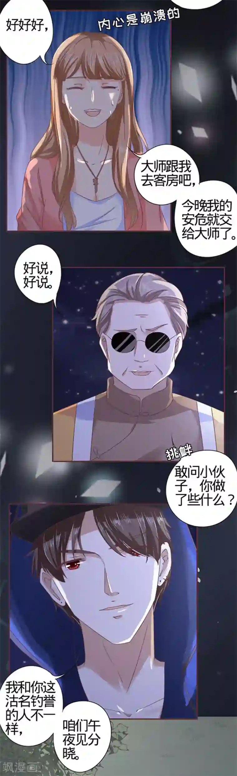 阴阳界的新娘第4话