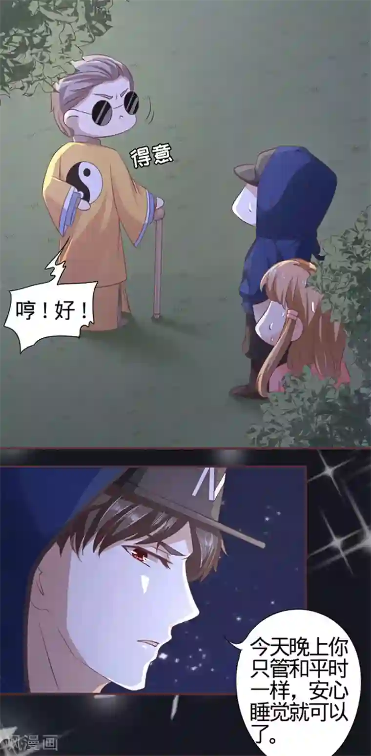 阴阳界的新娘第4话