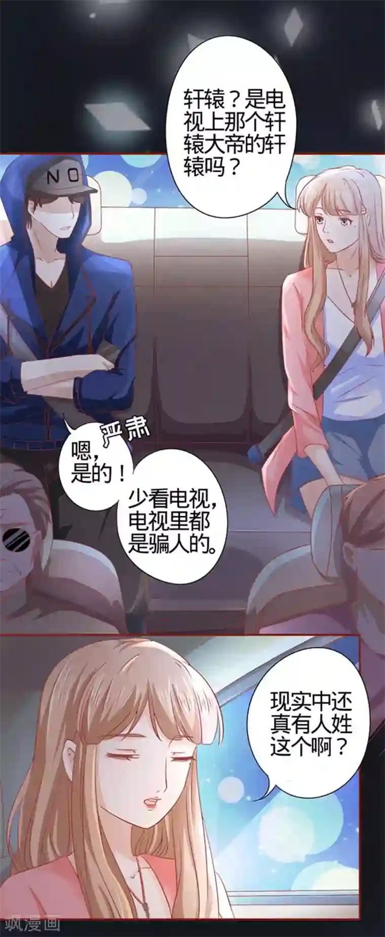 阴阳界的新娘第4话