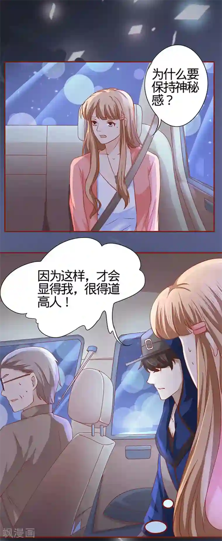 阴阳界的新娘第4话