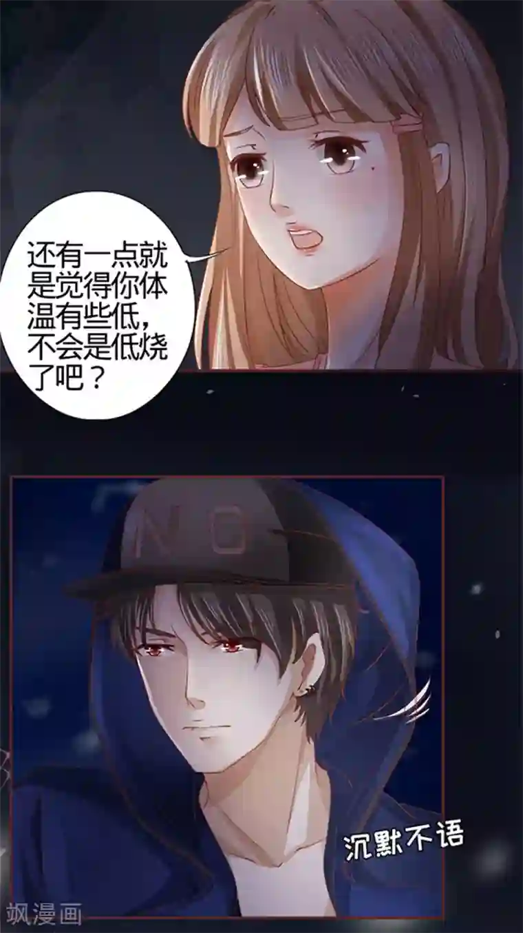 阴阳界的新娘第5话