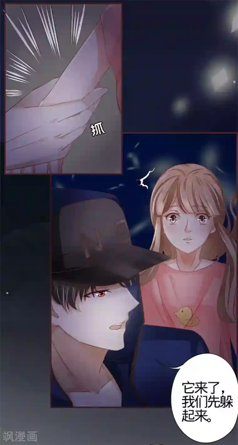 阴阳界的新娘第5话