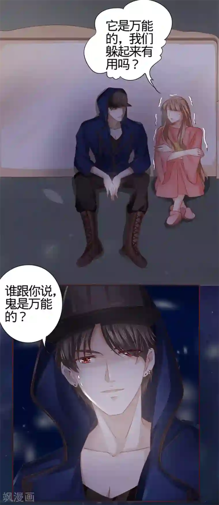 阴阳界的新娘第5话