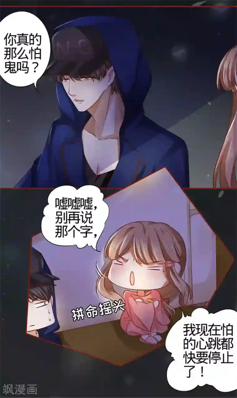 阴阳界的新娘第5话