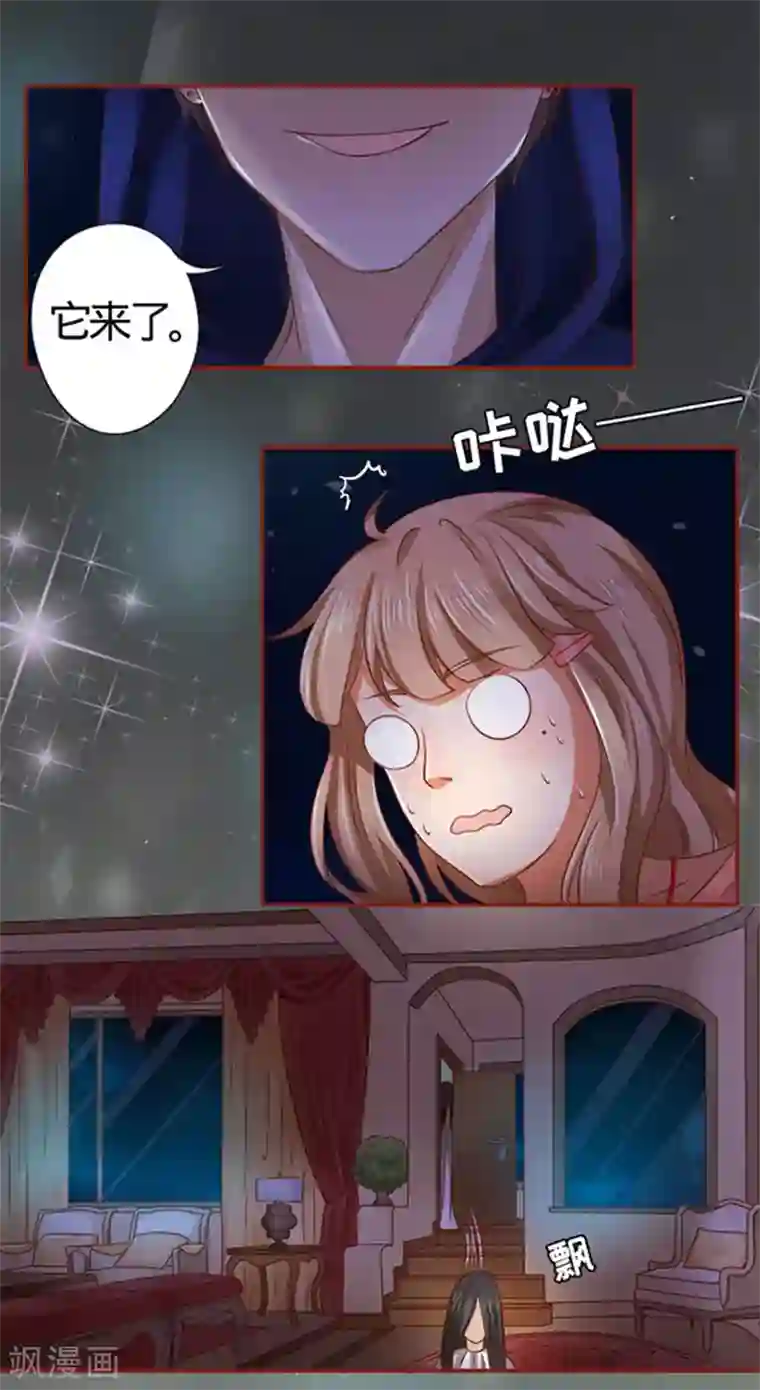 阴阳界的新娘第5话