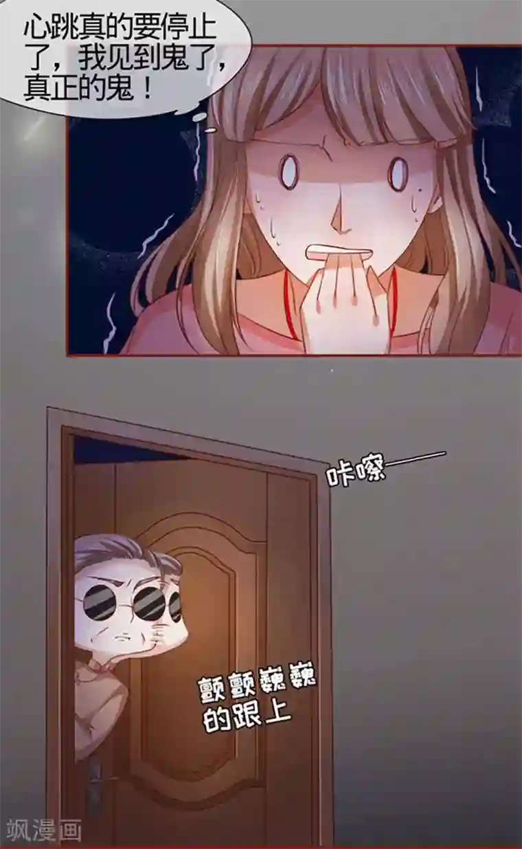 阴阳界的新娘第5话