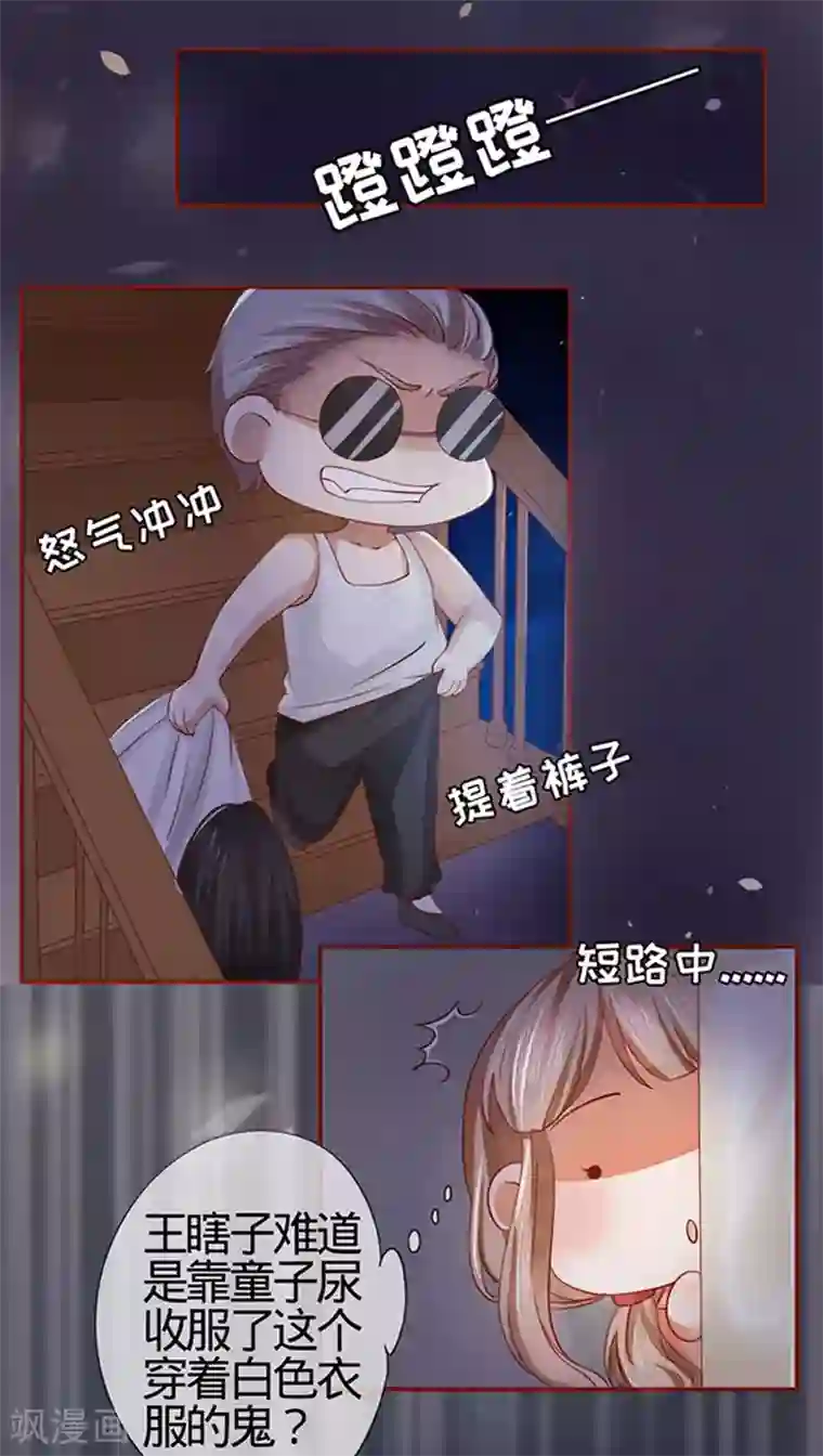 阴阳界的新娘第5话