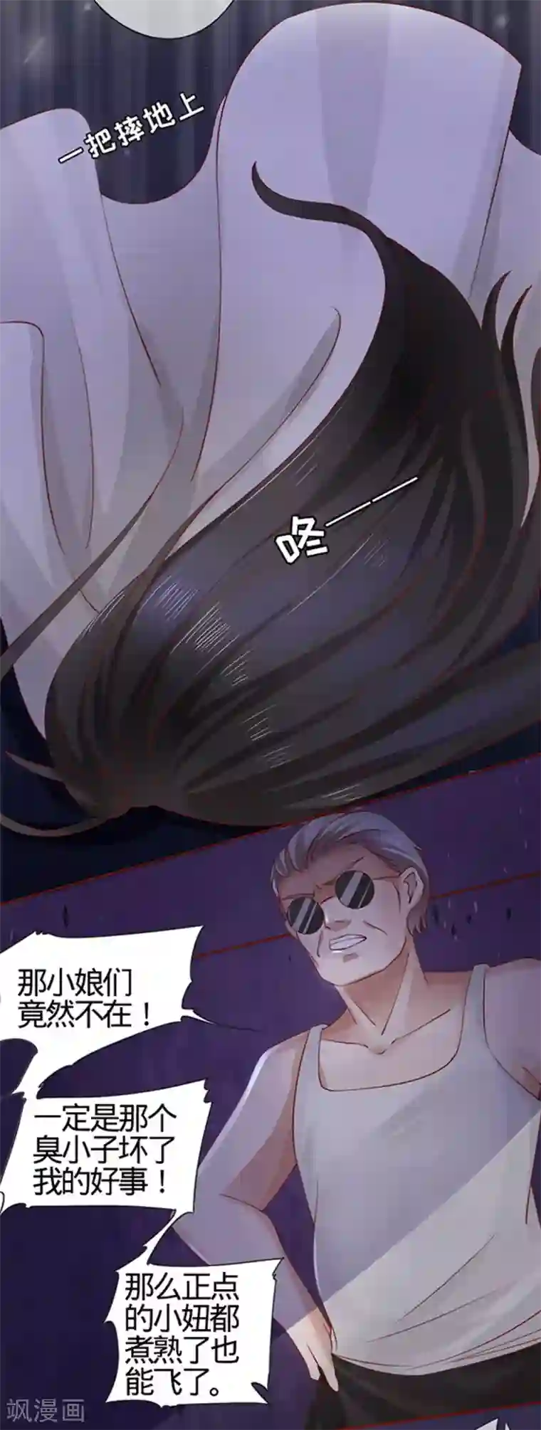 阴阳界的新娘第5话