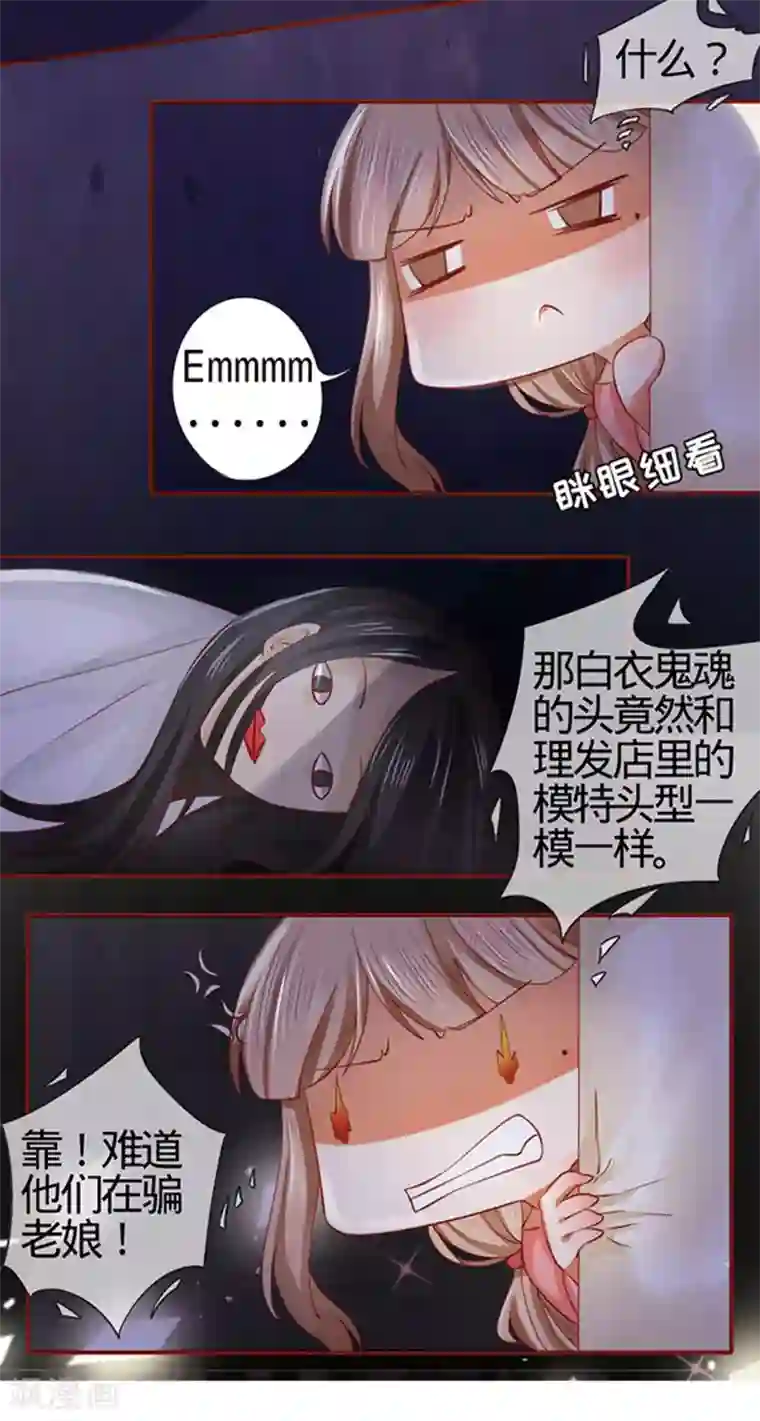 阴阳界的新娘第5话