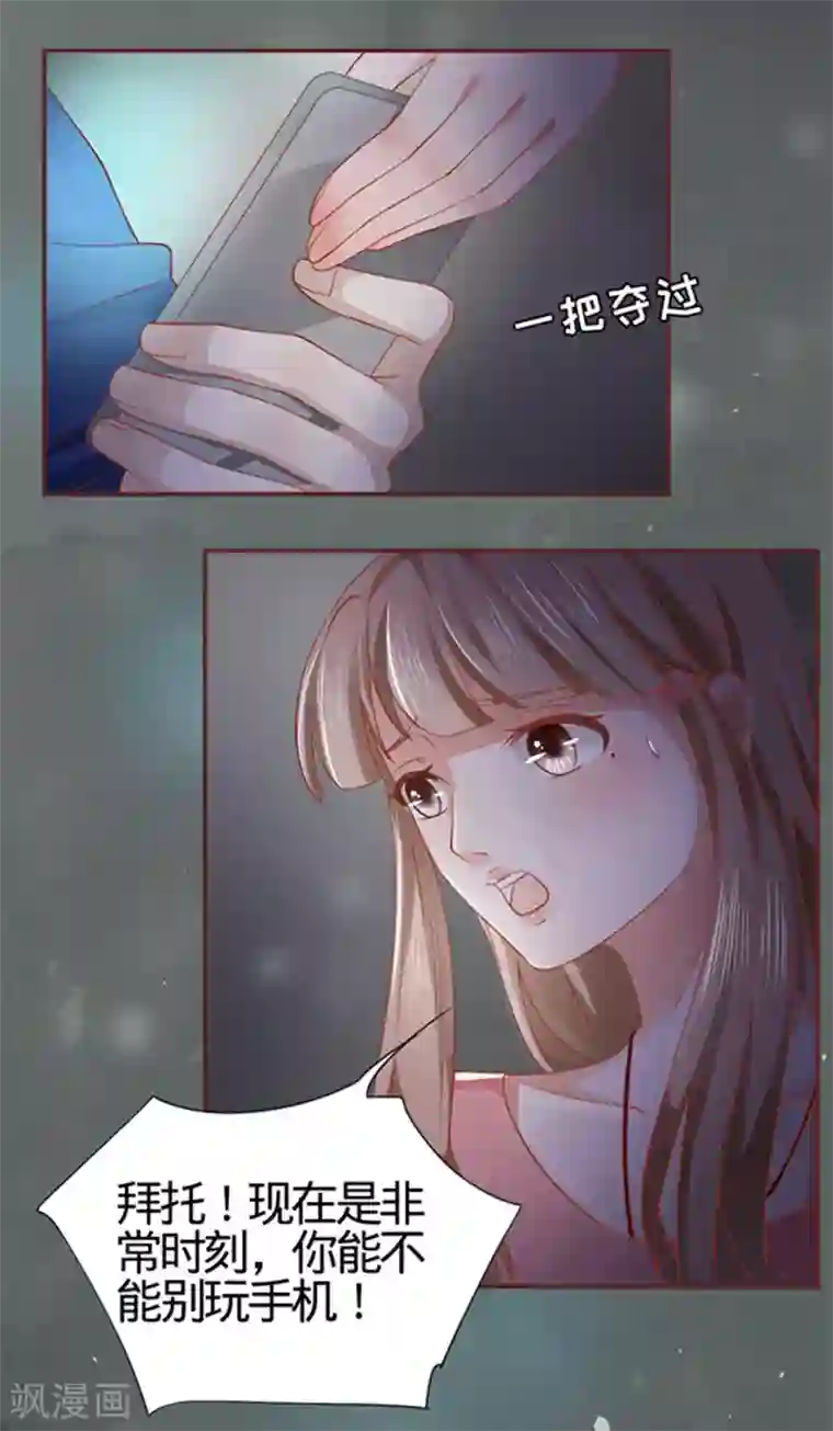 阴阳界的新娘第5话