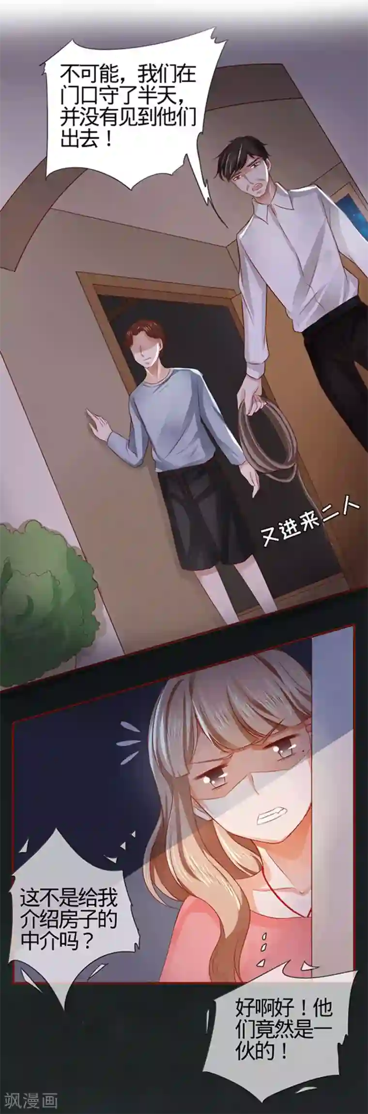 阴阳界的新娘第6话