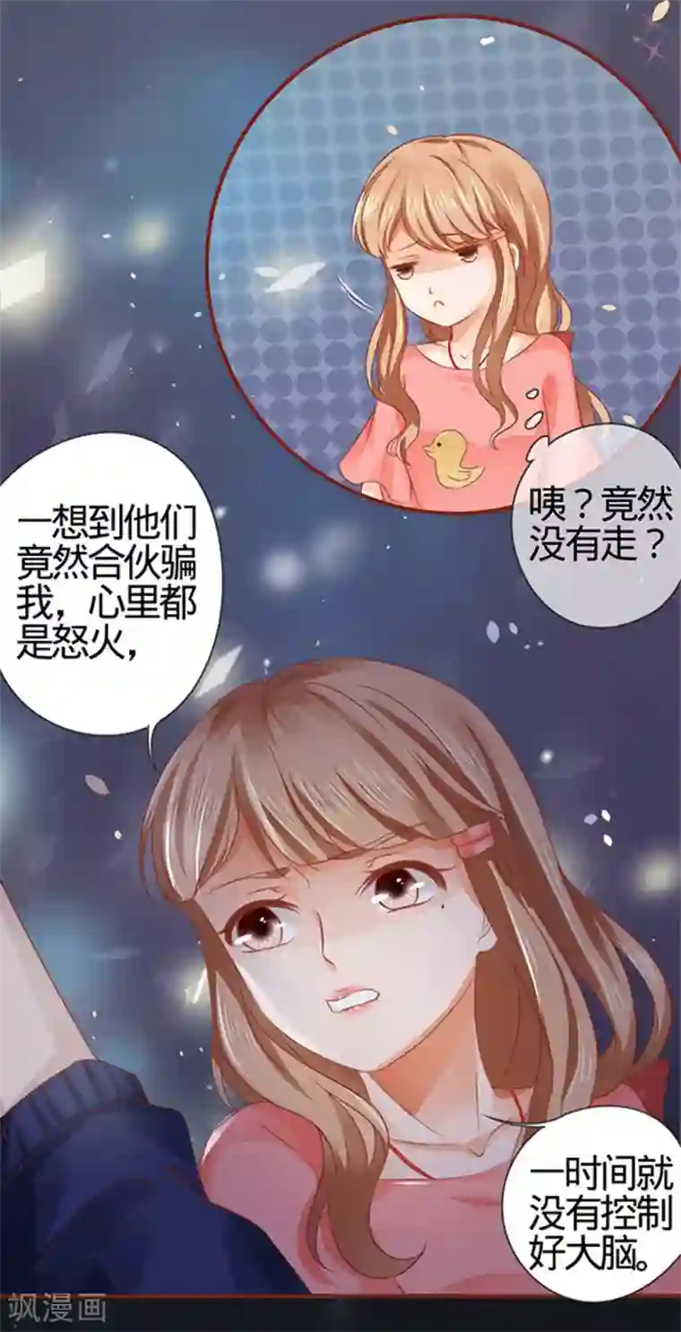 阴阳界的新娘第6话