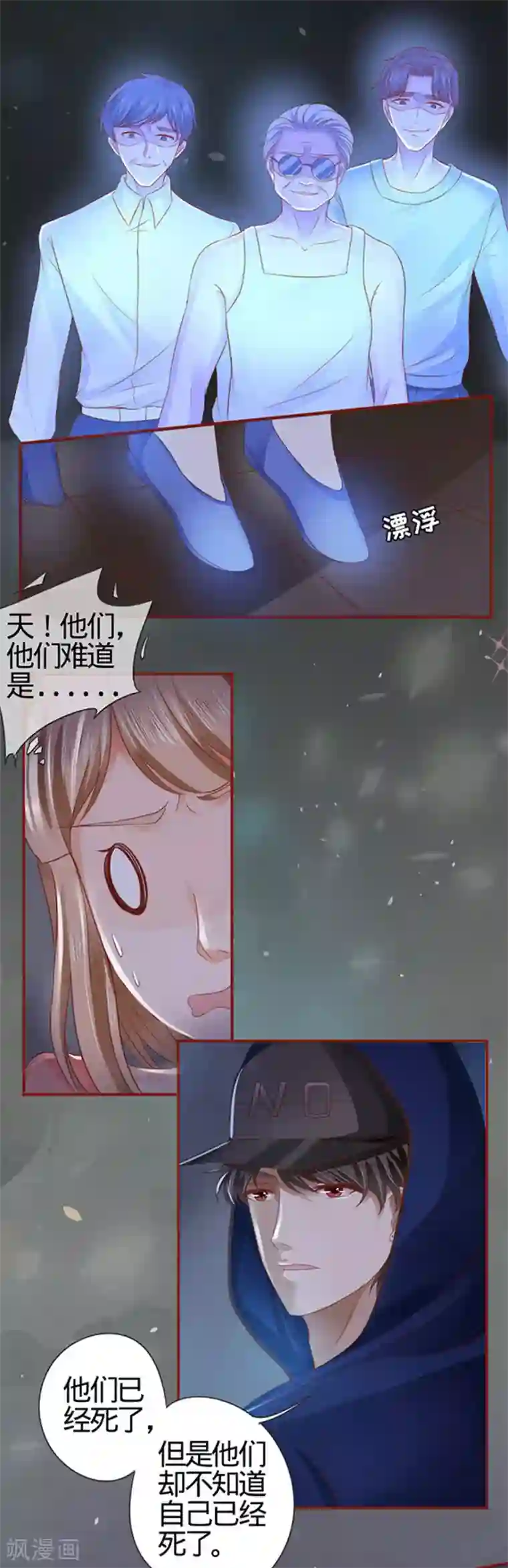 阴阳界的新娘第6话