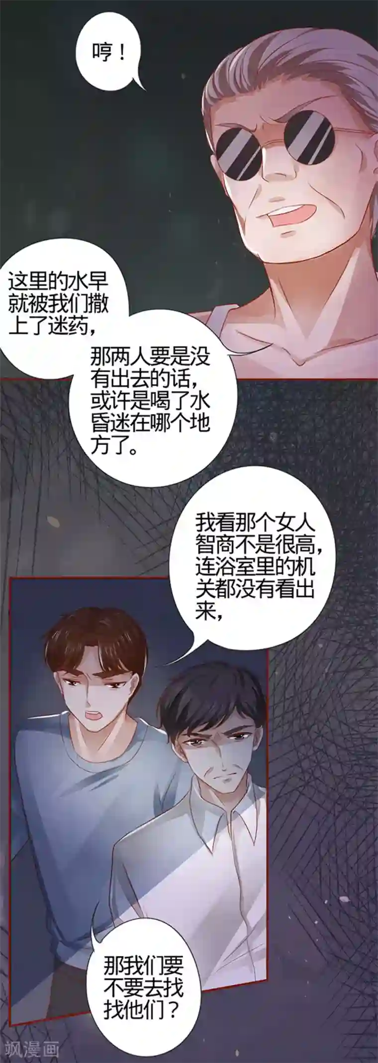 阴阳界的新娘第6话