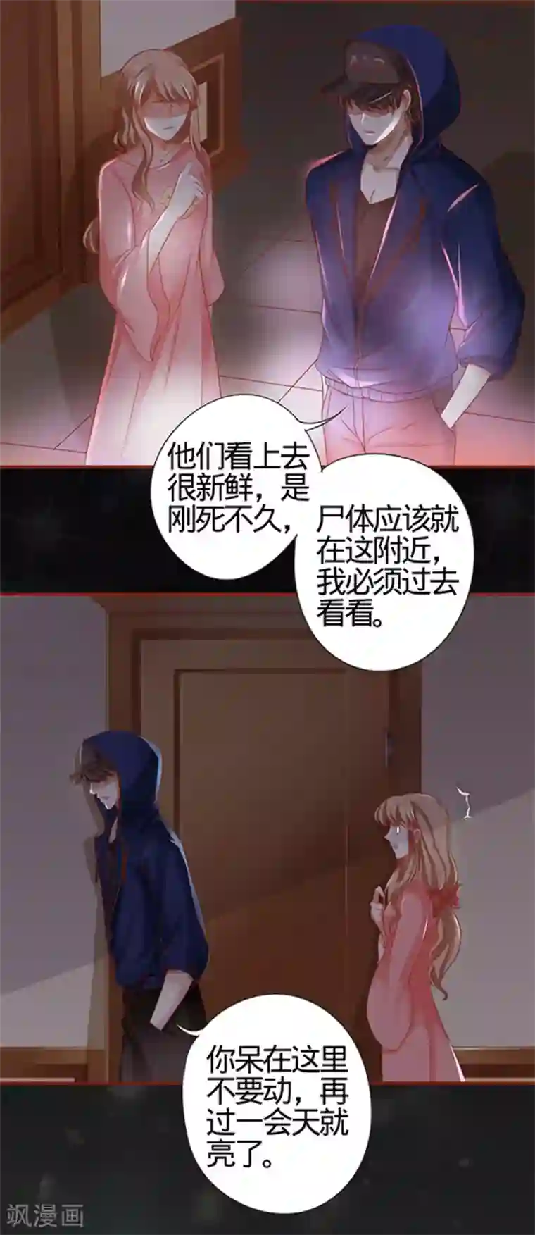 阴阳界的新娘第6话