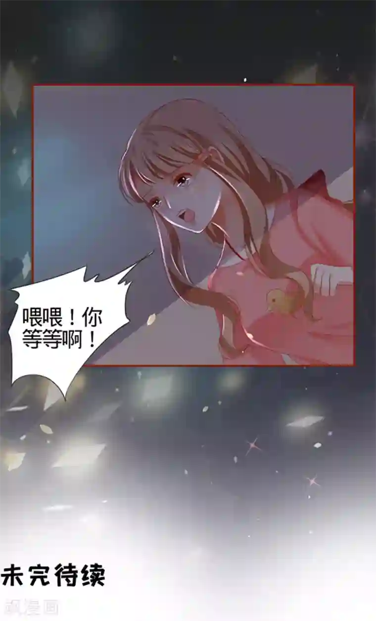 阴阳界的新娘第6话