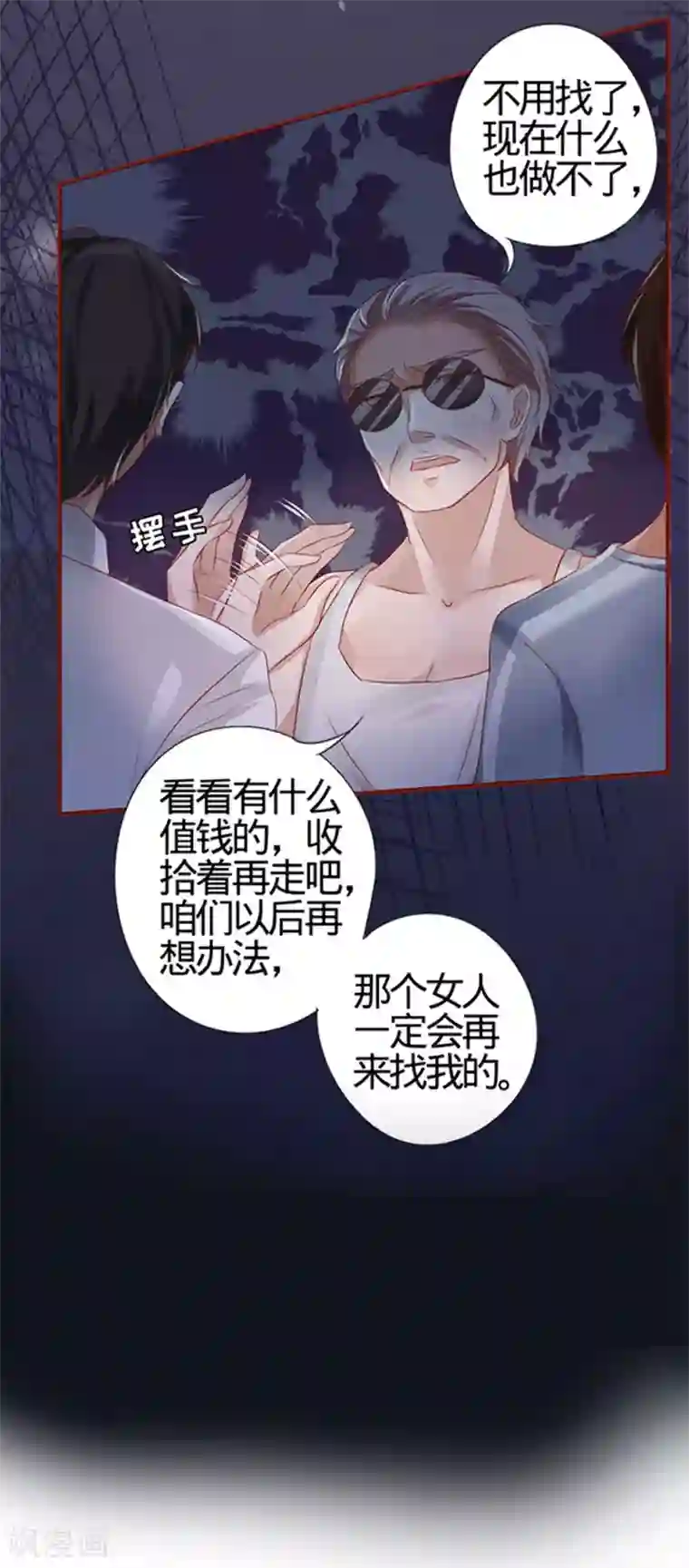 阴阳界的新娘第6话