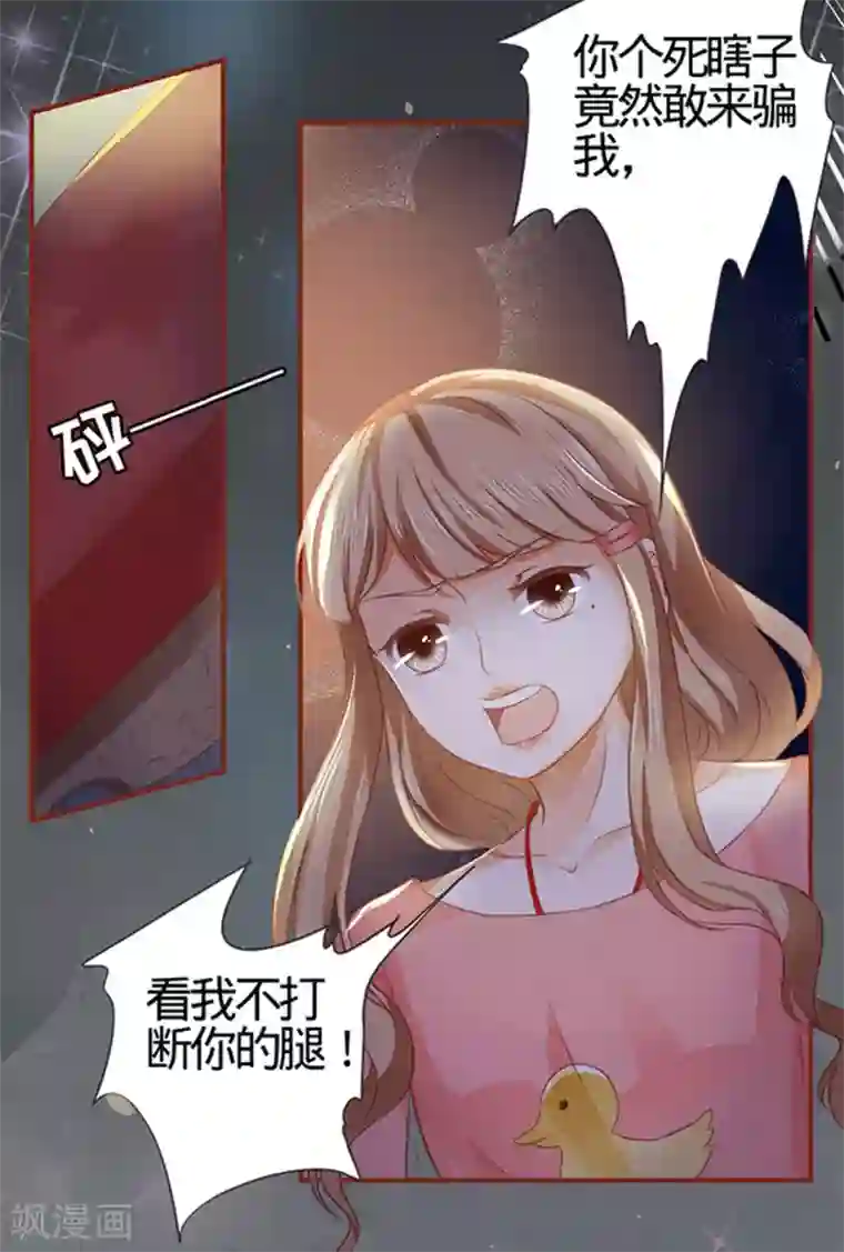 阴阳界的新娘第6话