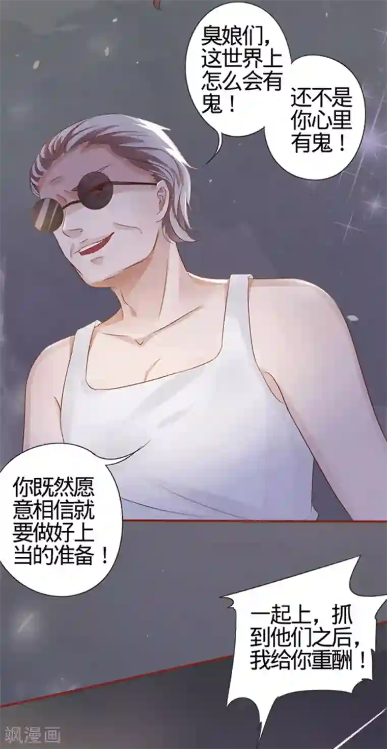 阴阳界的新娘第6话