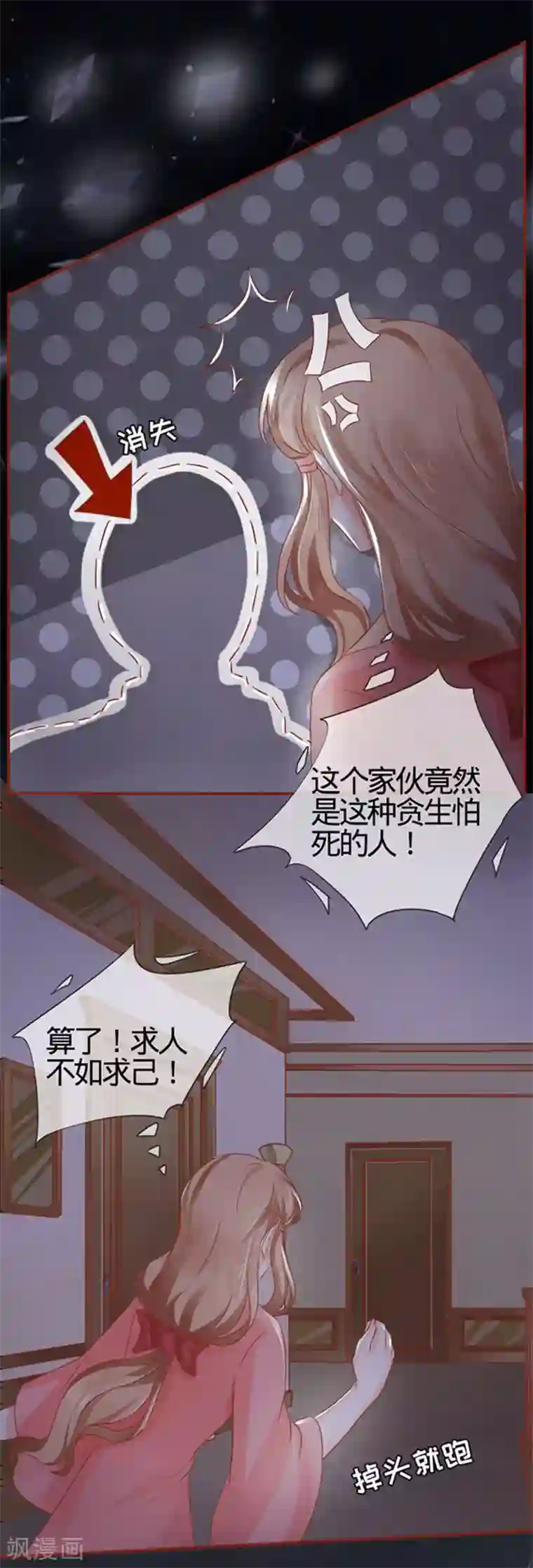 阴阳界的新娘第6话